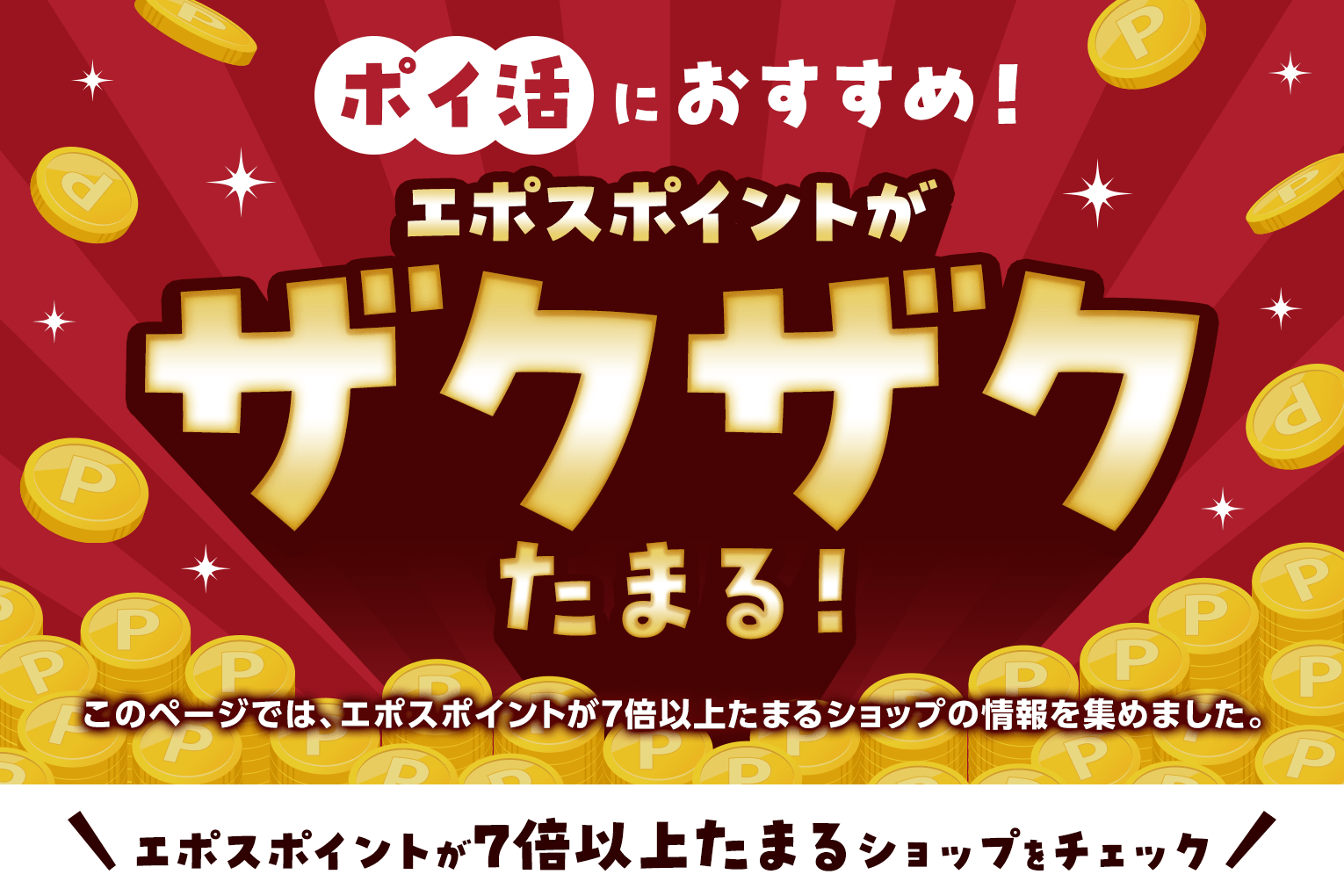 本日のおすすめショップ