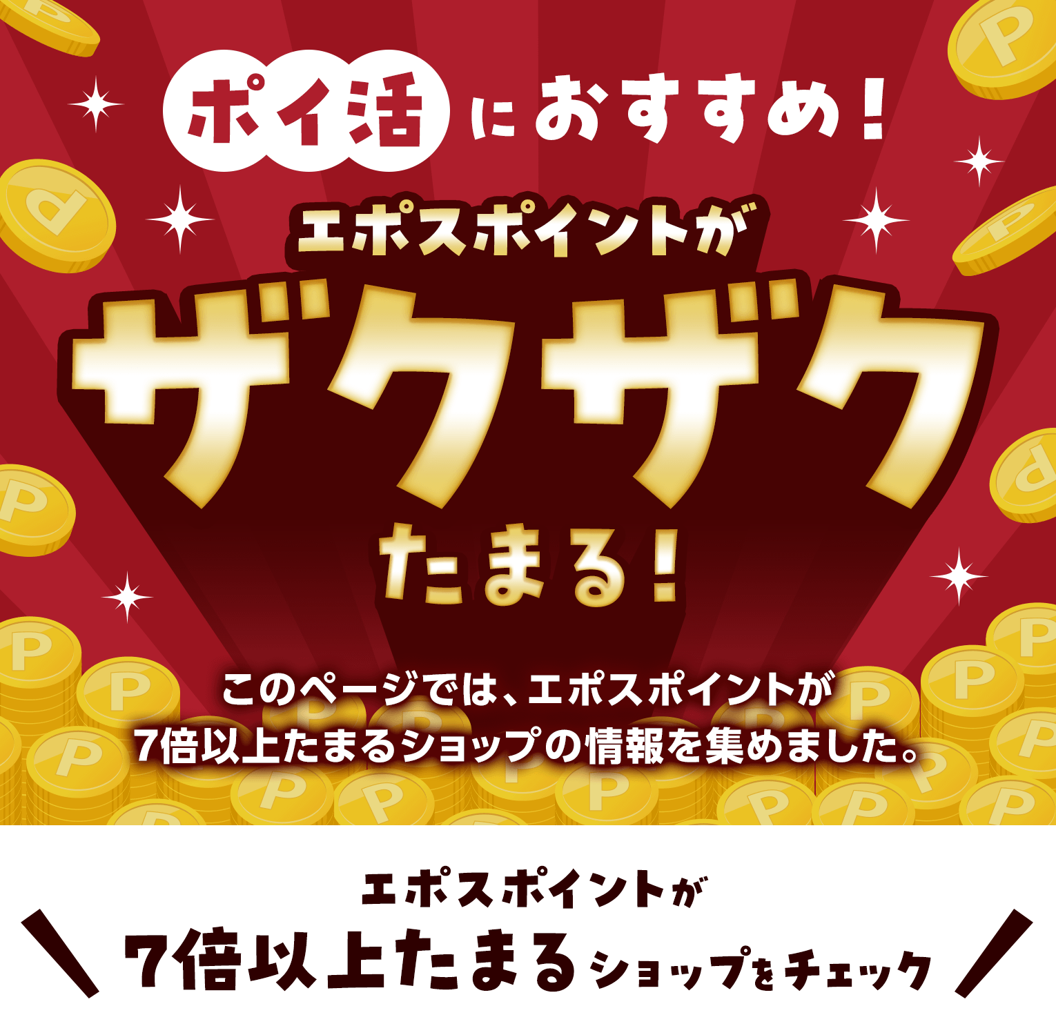 本日のおすすめショップ