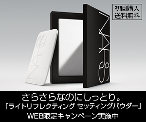 サマーコレクション21 エポスポイントupサイト