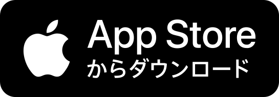 App Storeからダウンロード