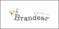 Brandear（ブランディア）