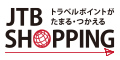 JTBショッピング
