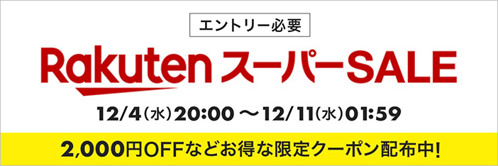 ビックカメラ 販売 コジマ ＋3％ポイントアップ 特別優待クーポン 2024年3月31日 【期間中 何度でも利用可！】